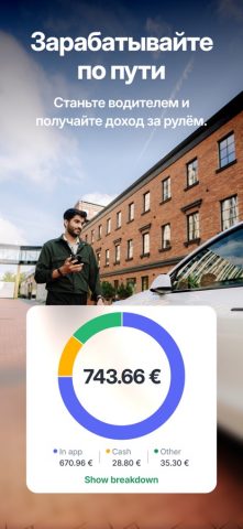 Bolt Driver: Drive & Earn для iOS — скриншот 1