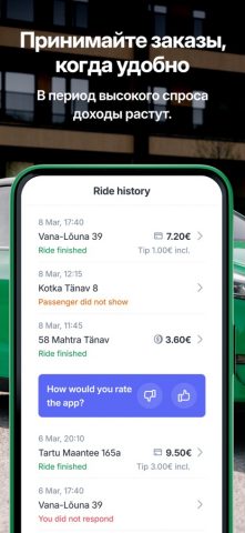 Bolt Driver: Drive & Earn для iOS — скриншот 3