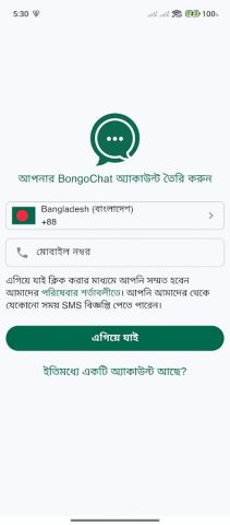 BongoChat для Android — скриншот 2