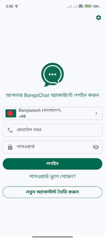 BongoChat для Android — скриншот 4