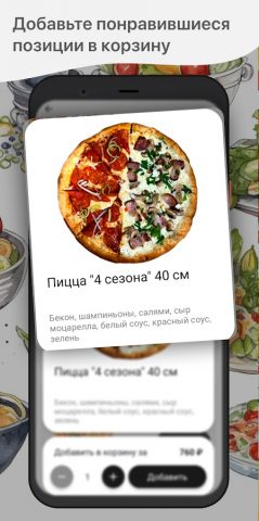 Бонито для Android — скриншот 2
