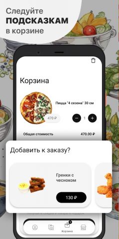 Бонито для Android — скриншот 3