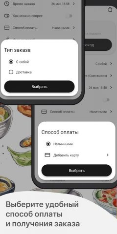 Бонито для Android — скриншот 4