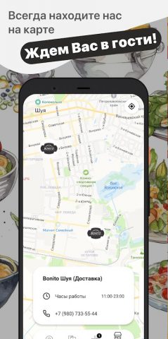Бонито для Android — скриншот 5