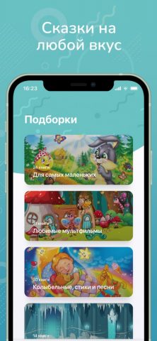 Booka — Аудиосказки для Детей для iOS — скриншот 3
