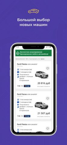 Bookingauto для iOS — скриншот 3