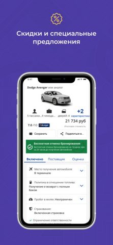 Bookingauto для iOS — скриншот 5