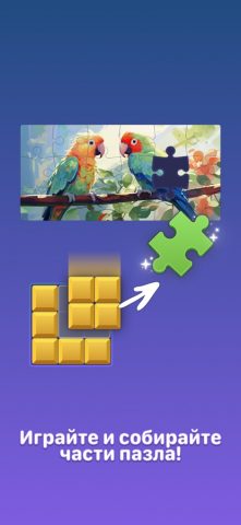Boom Blocks: блок головоломка — скриншот 5