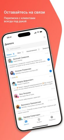 BotHelp для iOS — скриншот 1