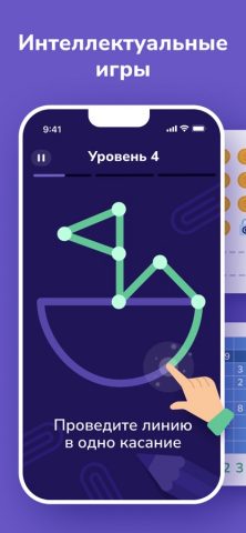 BrainSpot Память Логикa Ребусы для iOS — скриншот 1