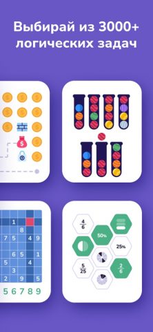 BrainSpot Память Логикa Ребусы для iOS — скриншот 2