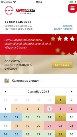 Brand Hand | Европа Стиль для iOS — скриншот 2