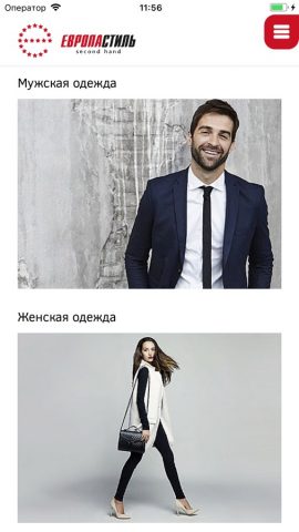 Brand Hand | Европа Стиль для iOS — скриншот 3