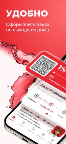 Бристоль – сеть магазинов для iOS — скриншот 1