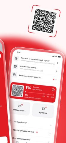 Бристоль – сеть магазинов для iOS — скриншот 5