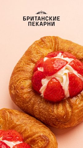 Британские пекарни для Android — скриншот 1