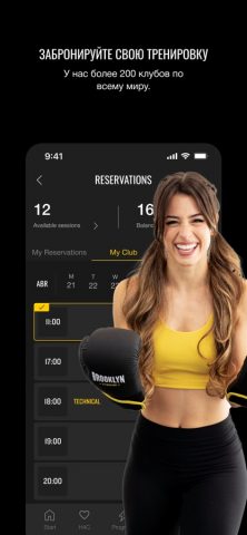 Brooklyn Fitboxing для iOS — скриншот 1
