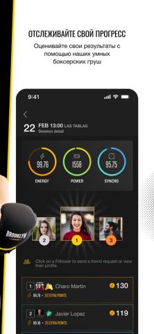 Brooklyn Fitboxing для iOS — скриншот 2