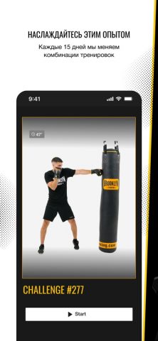 Brooklyn Fitboxing для iOS — скриншот 3