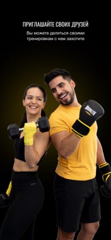 Brooklyn Fitboxing для iOS — скриншот 4