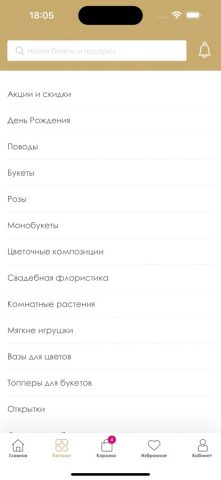 Букет столицы — скриншот 2