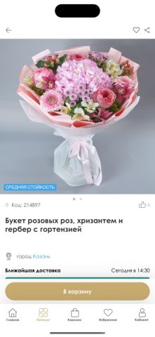 Букет столицы — скриншот 3