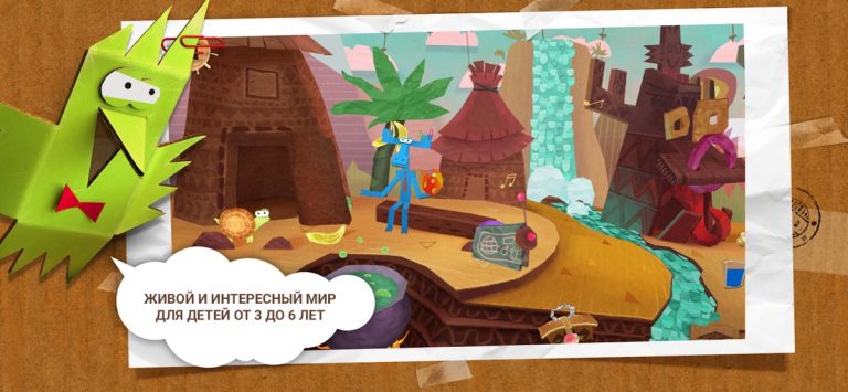 Бумажки Игра для iOS — скриншот 1