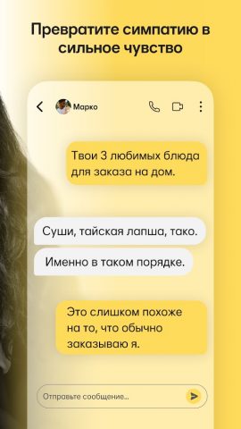 Bumble — Знакомства и общение — скриншот 5