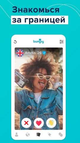 Bumpy: знакомства во всем мире для Android — скриншот 1