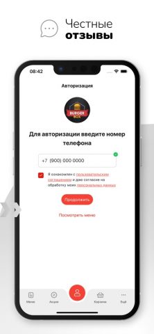 Burger Box для iOS — скриншот 1