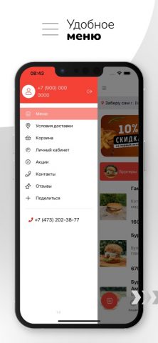 Burger Box для iOS — скриншот 2