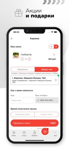 Burger Box для iOS — скриншот 5