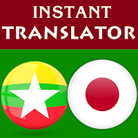 Burmese Japanese Translator для Android