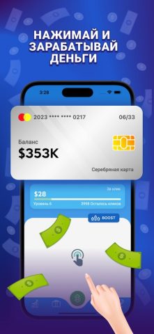 Business Tycoon – деньги ферма для iOS — скриншот 1