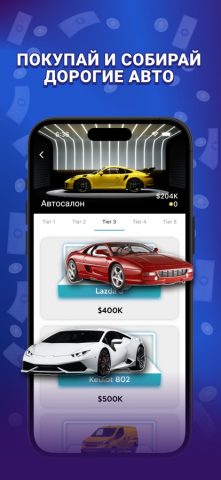 Business Tycoon – деньги ферма для iOS — скриншот 5