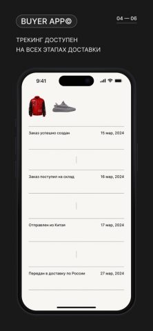 Buyer: кроссовки, одежда — скриншот 4