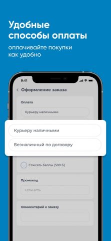 Бужор Анапа для iOS — скриншот 3
