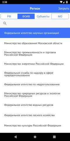 Бюджет.РФ для Android — скриншот 3