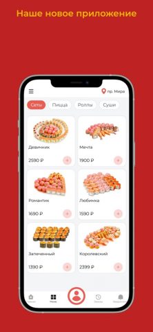 CHICAGO PIZZA | Доставка для iOS — скриншот 1