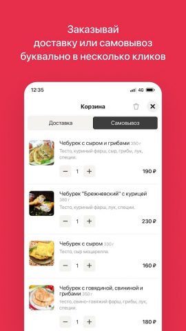 Чебуречная СССР | Новочеркасск для Android — скриншот 3