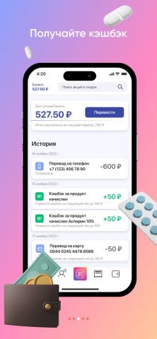 Чеки из Аптеки — скриншот 3