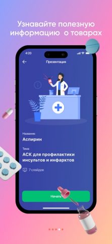 Чеки из Аптеки — скриншот 4