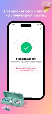 Чеки из Аптеки — скриншот 5