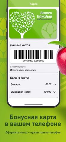 Челны-хлеб для iOS — скриншот 1