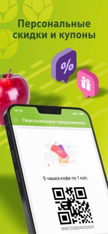 Челны-хлеб для iOS — скриншот 2