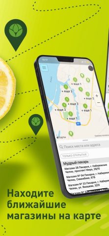 Челны-хлеб для iOS — скриншот 4