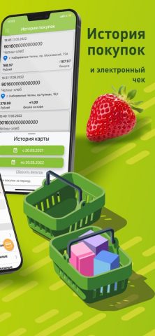 Челны-хлеб для iOS — скриншот 5