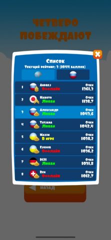 Четыре в ряд — Online для iOS — скриншот 2