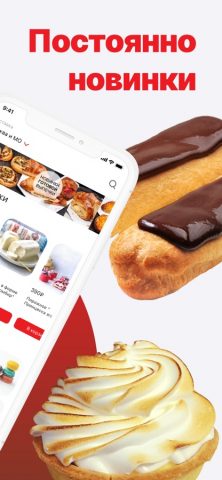 Чизкейк.ру для iOS — скриншот 2