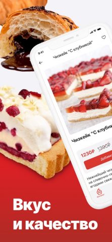 Чизкейк.ру для iOS — скриншот 3